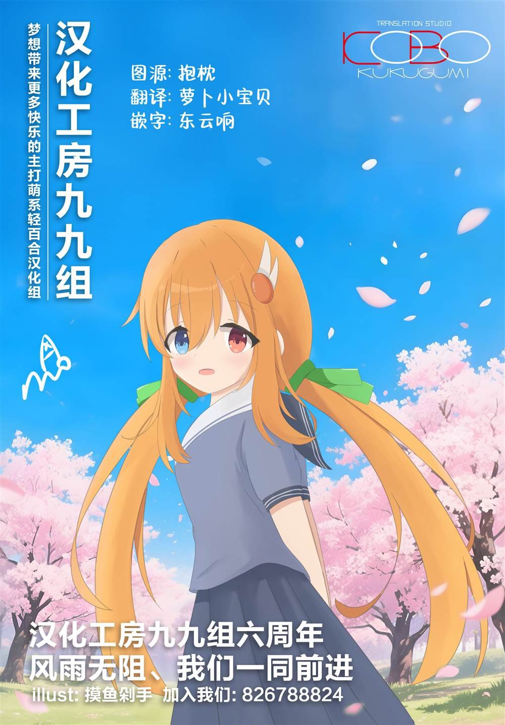 2卷彩页