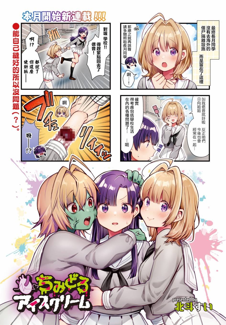 第4话