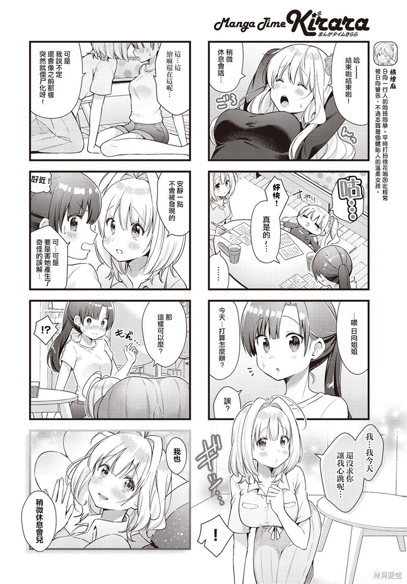 第6话