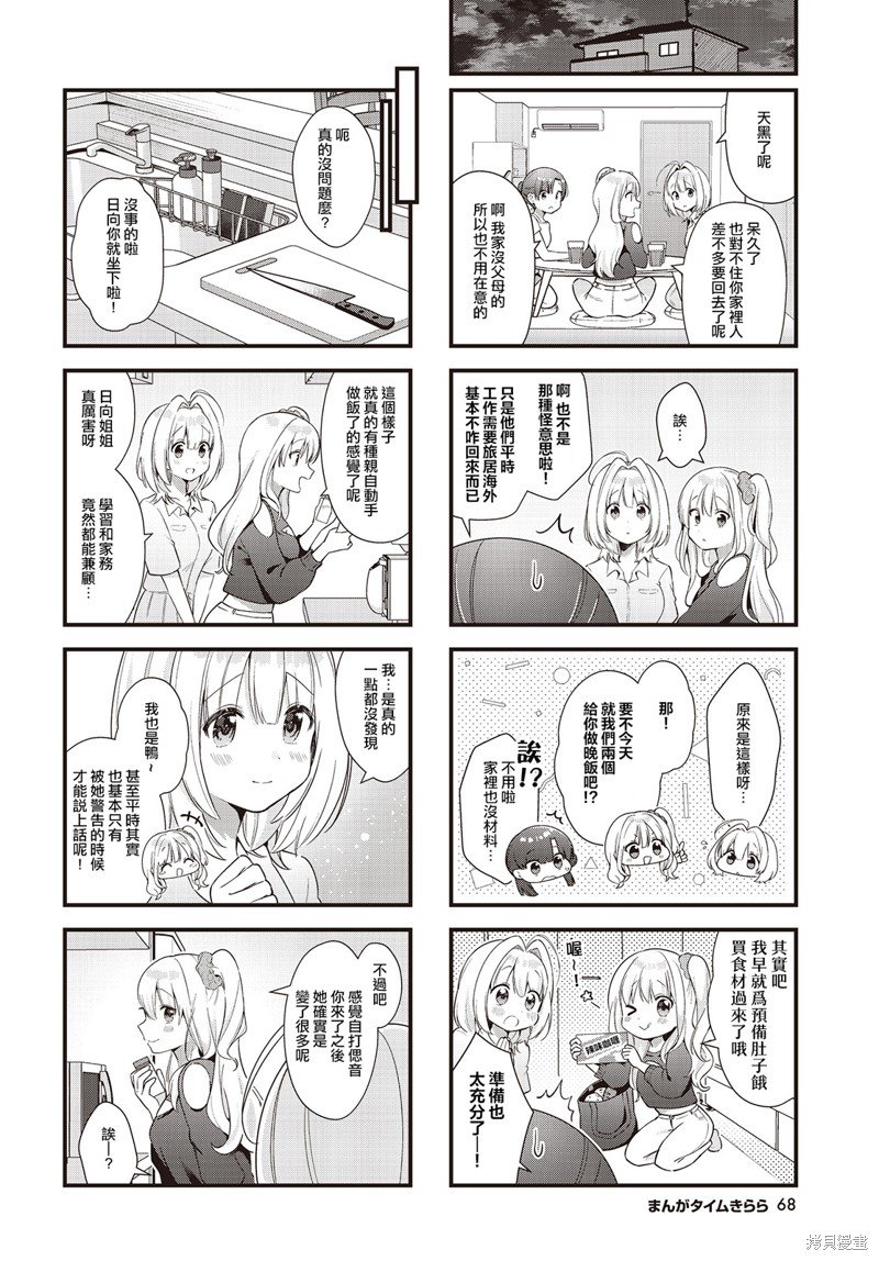 第6话