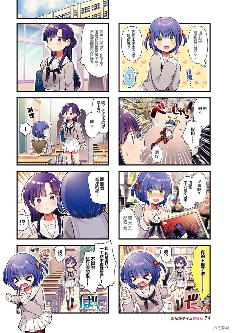 第7话