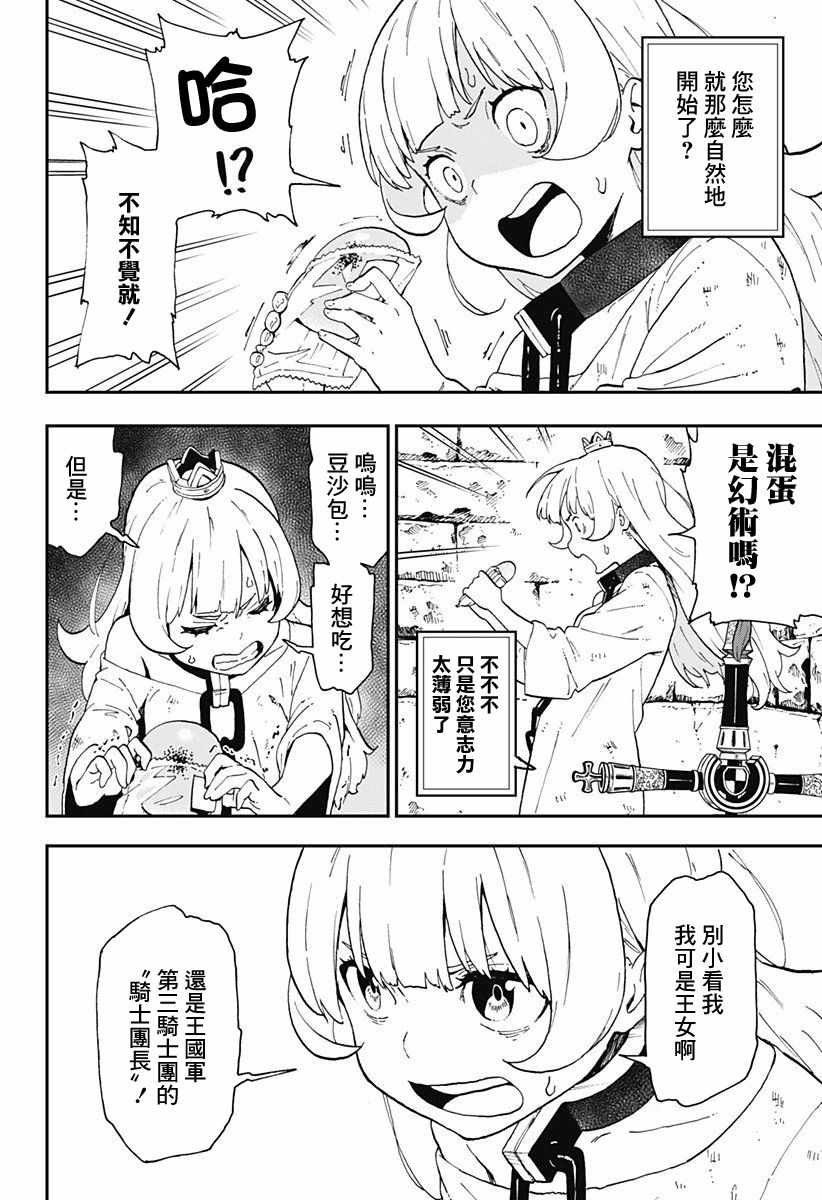 第10话