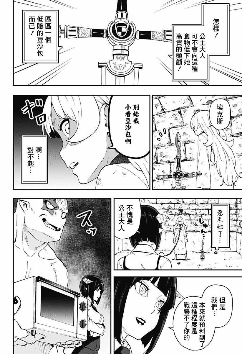 第10话