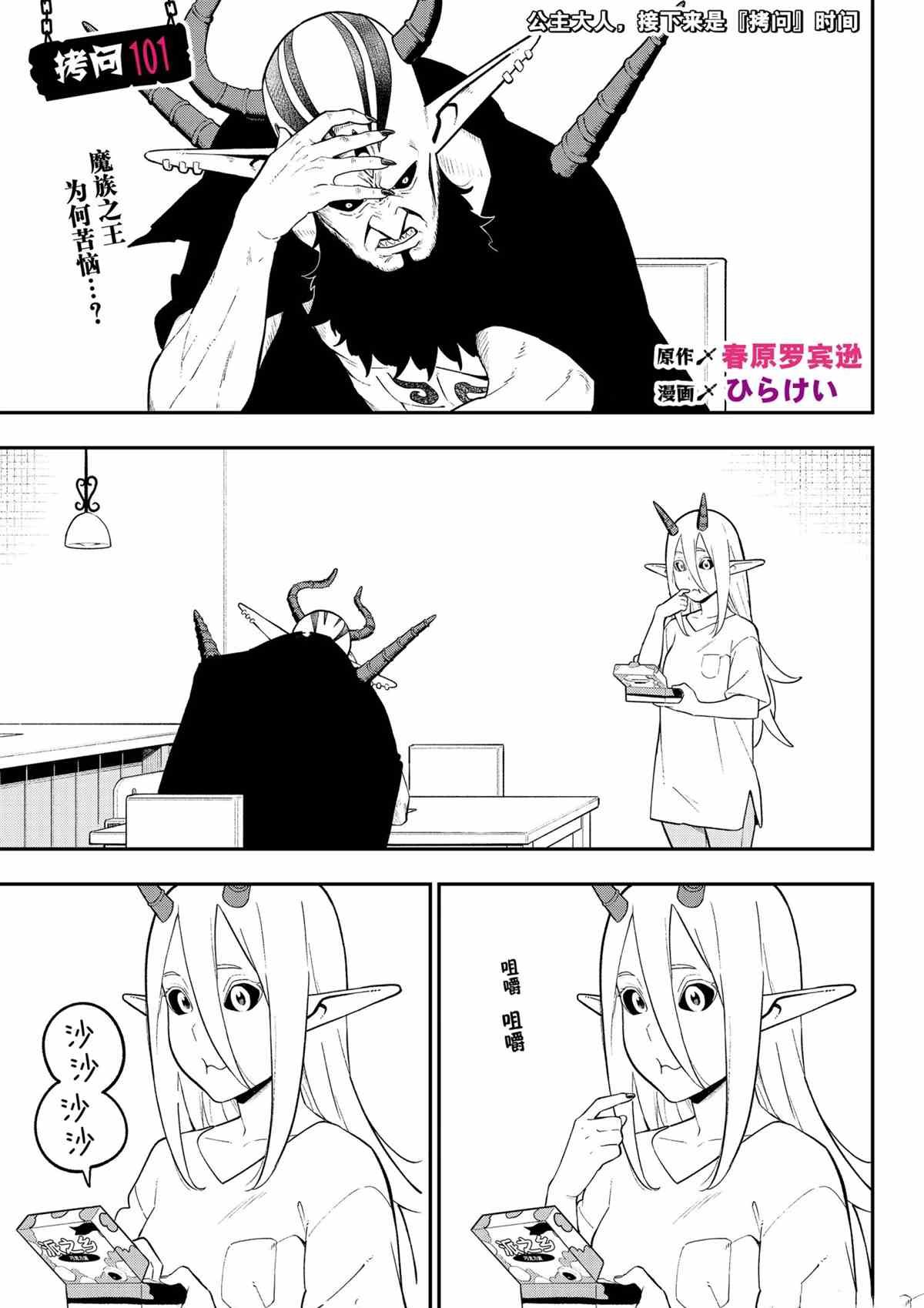 第101话 试看版