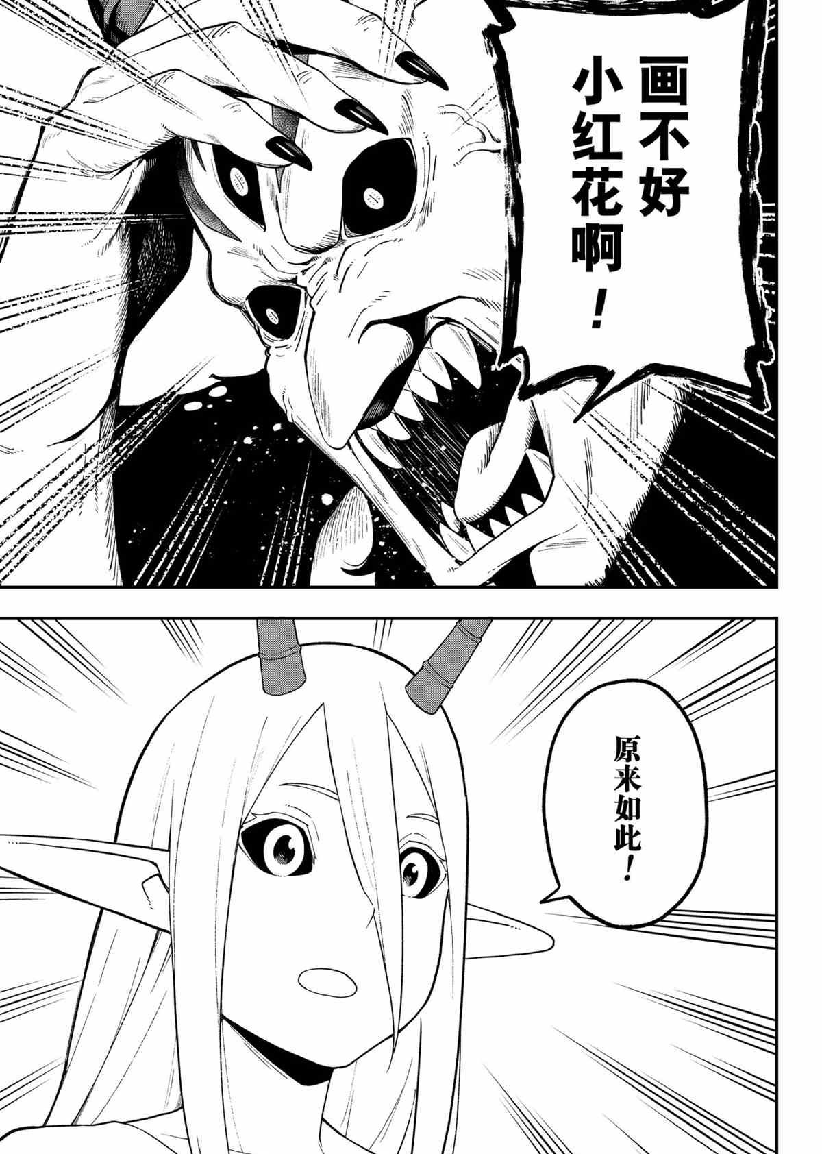 第101话 试看版