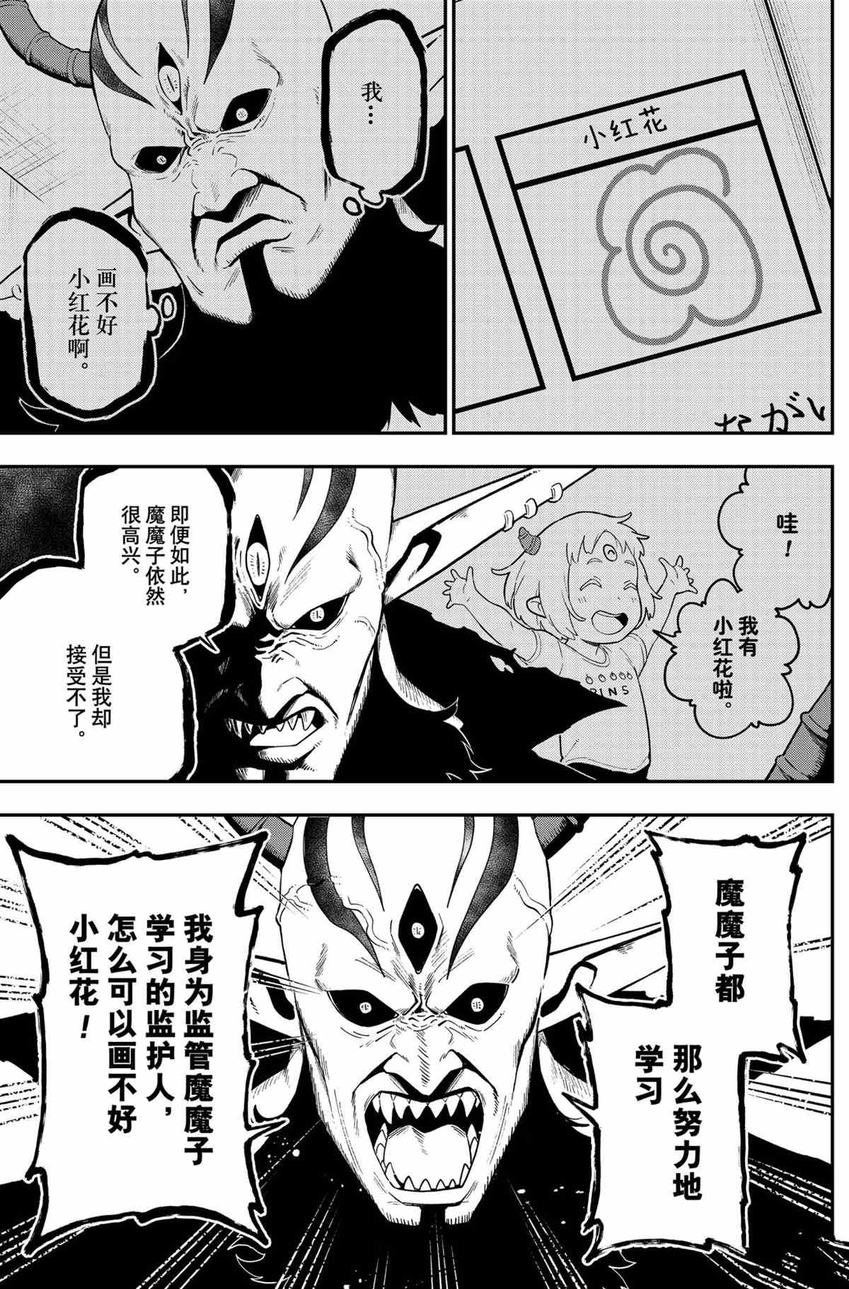 第101话 试看版
