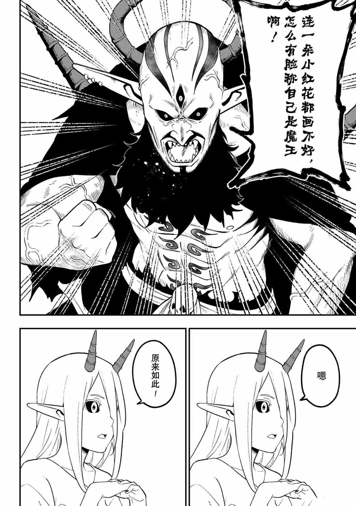 第101话 试看版