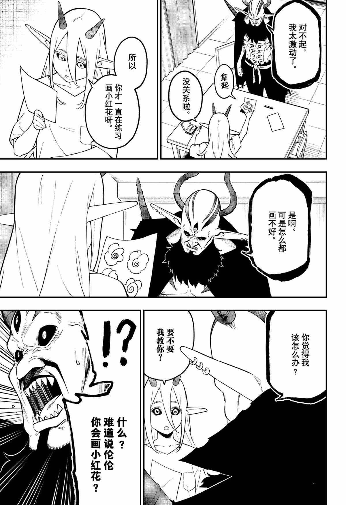 第101话 试看版