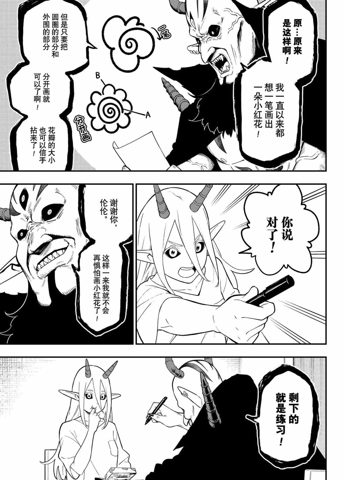 第101话 试看版