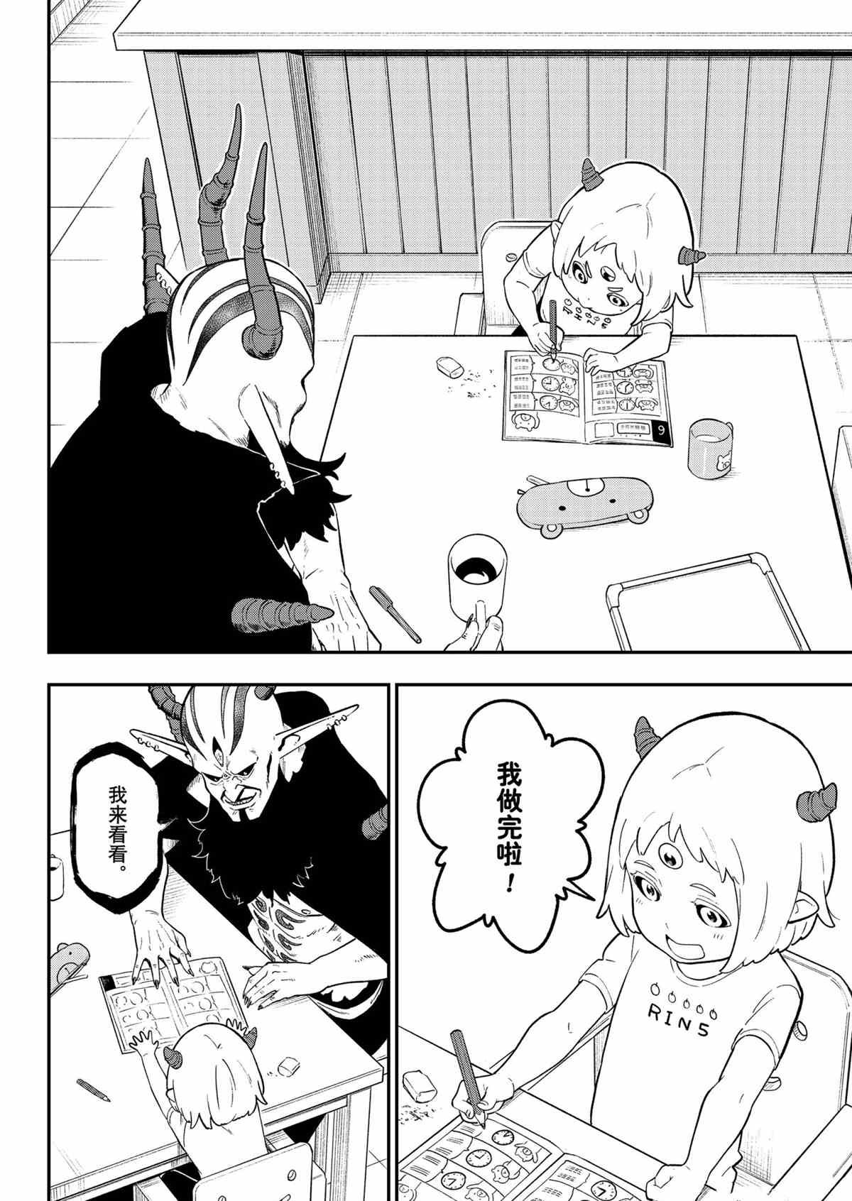 第101话 试看版