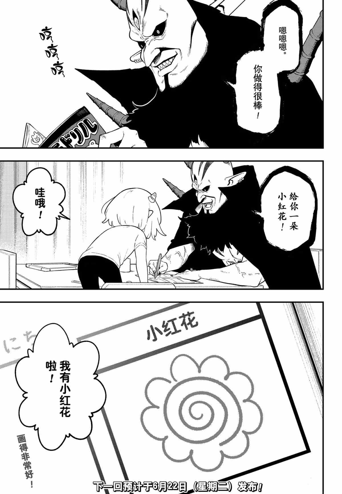 第101话 试看版