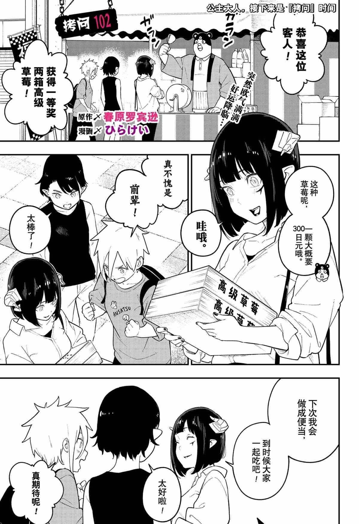 第102话 试看版