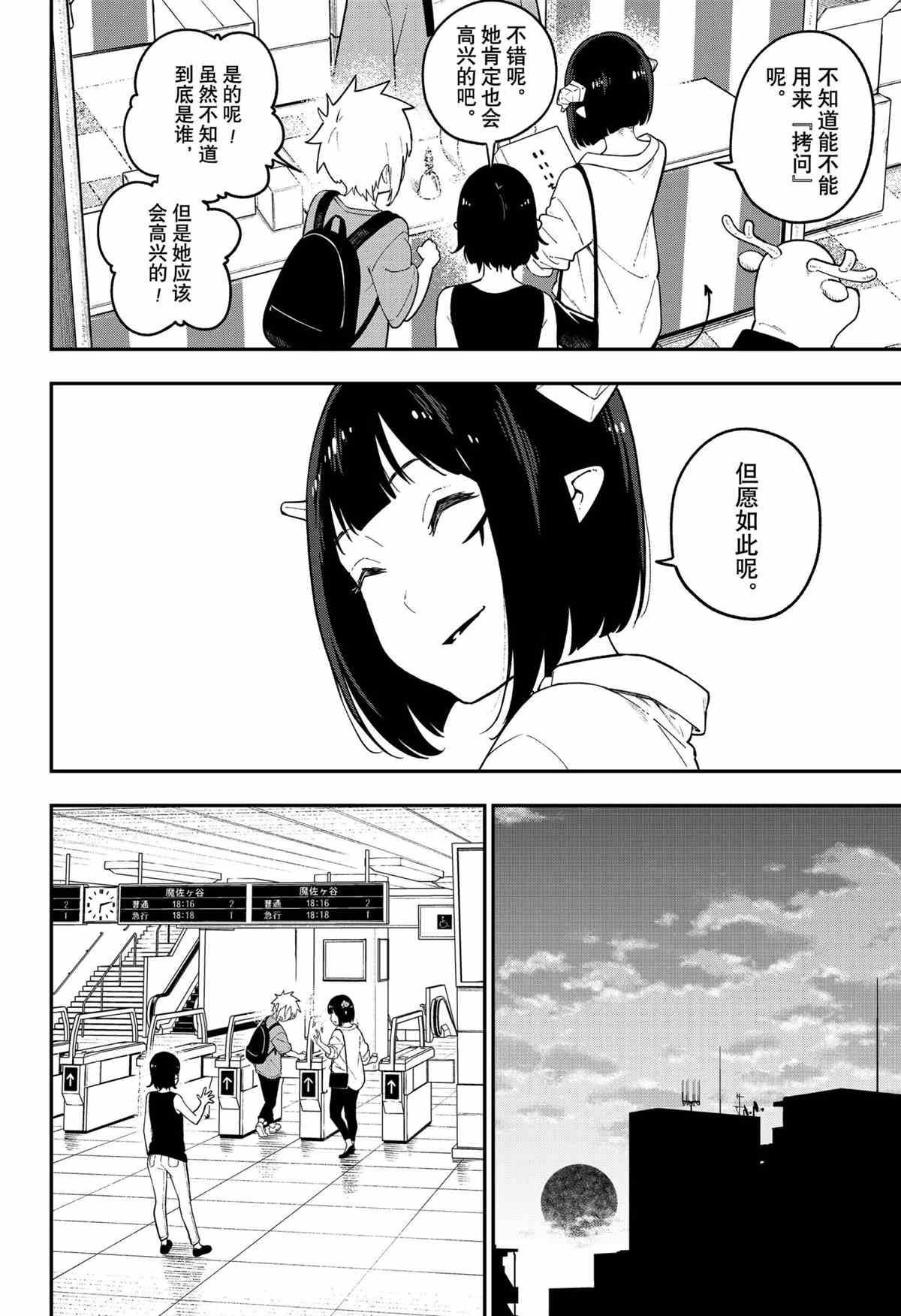 第102话 试看版