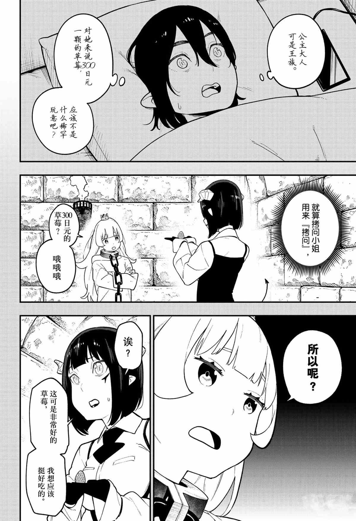 第102话 试看版