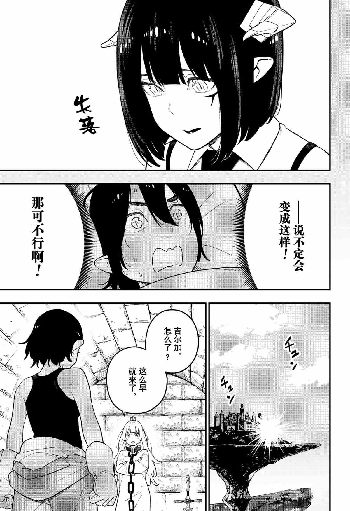 第102话 试看版