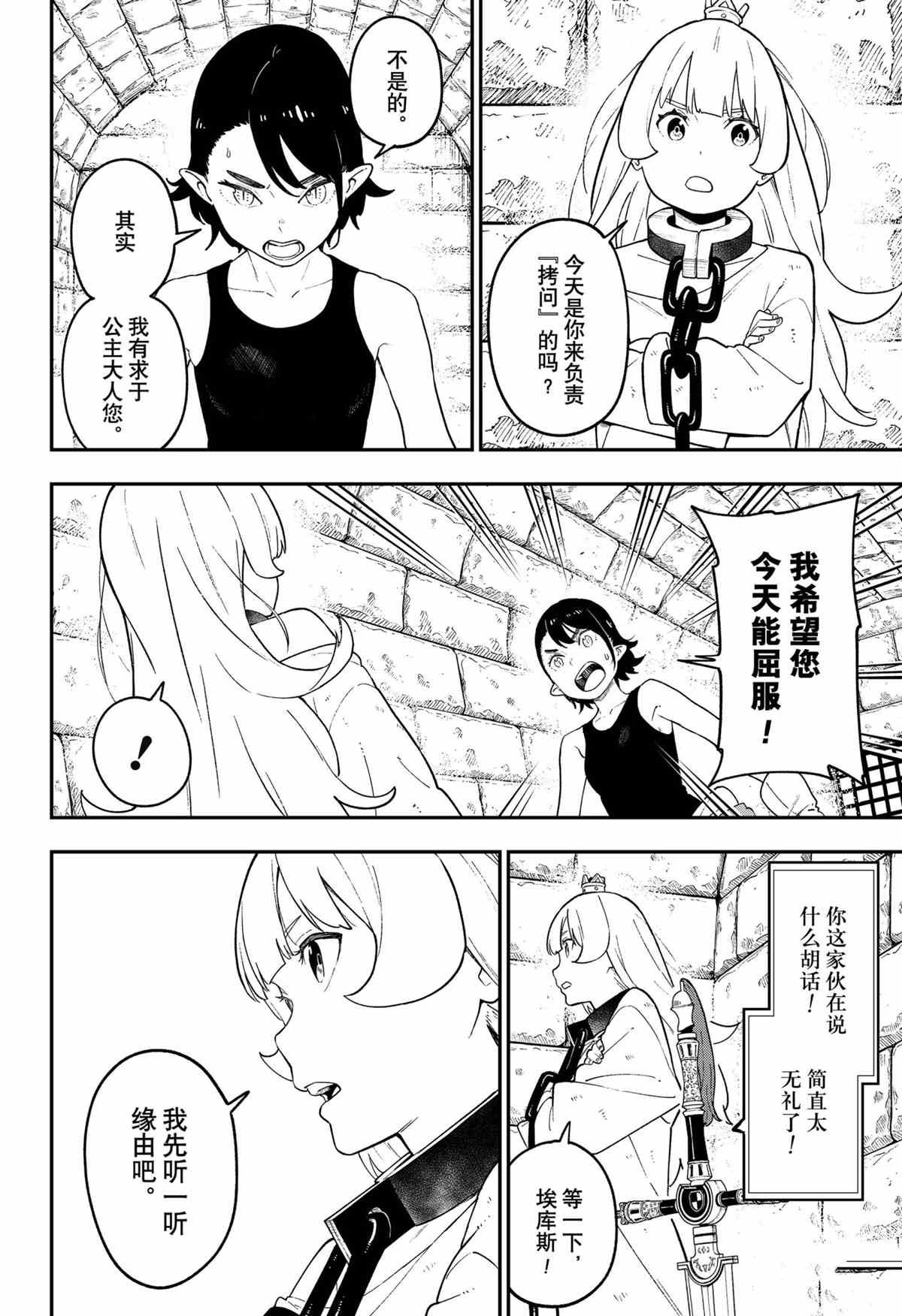 第102话 试看版