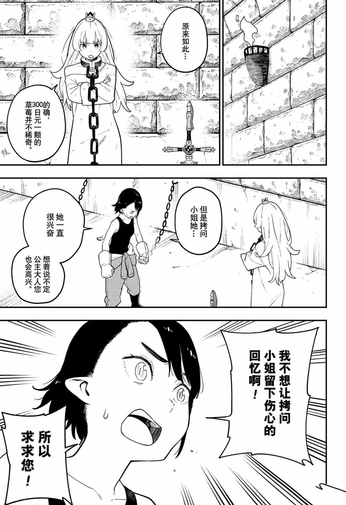 第102话 试看版