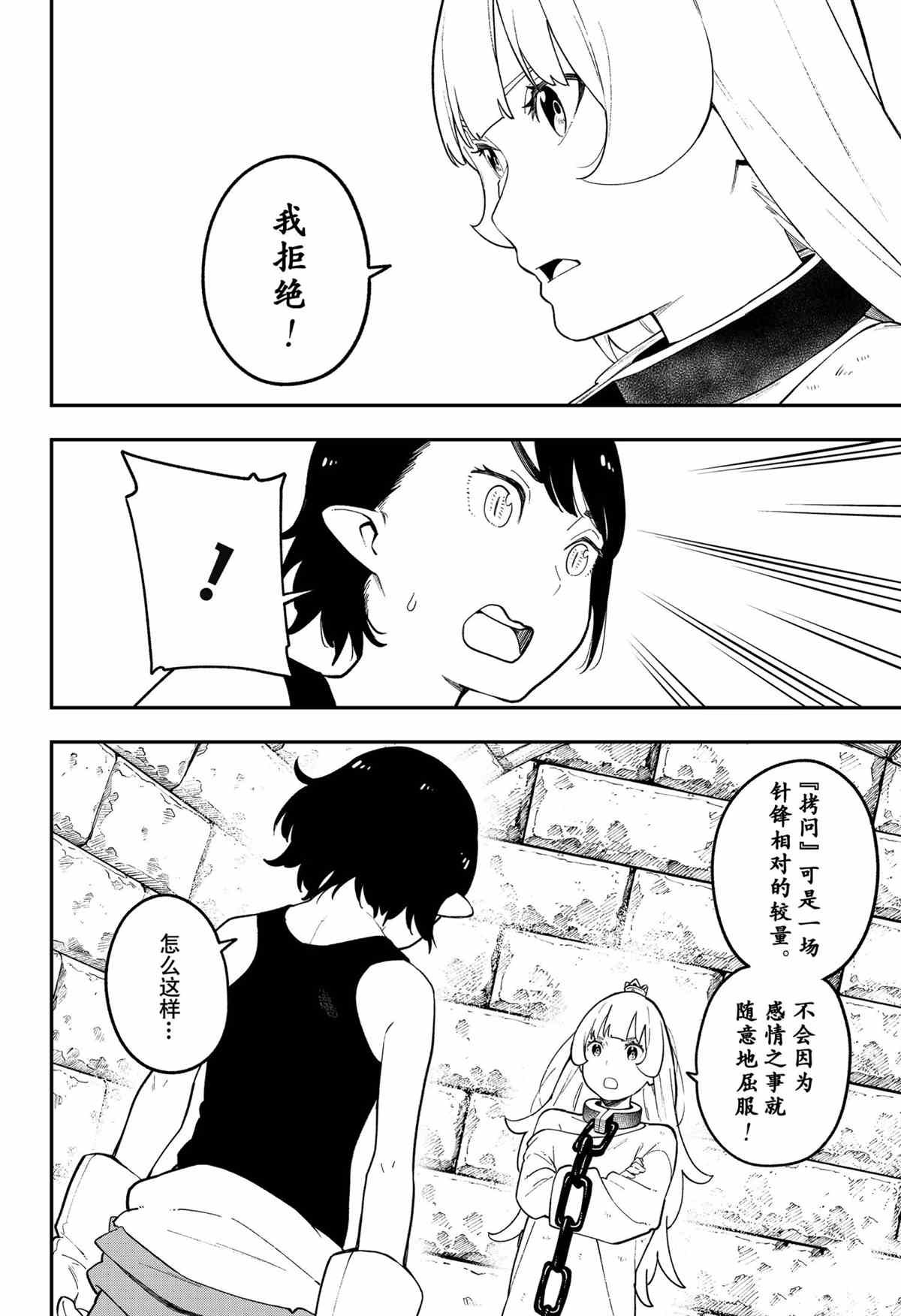 第102话 试看版
