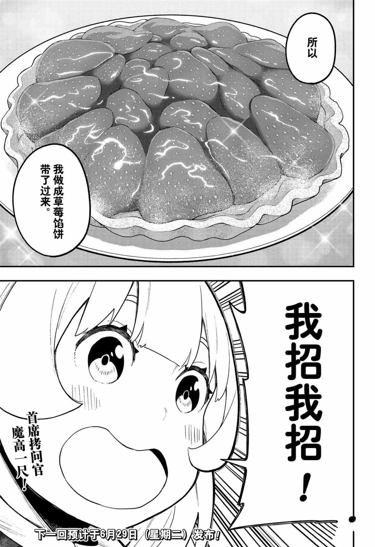 第102话 试看版