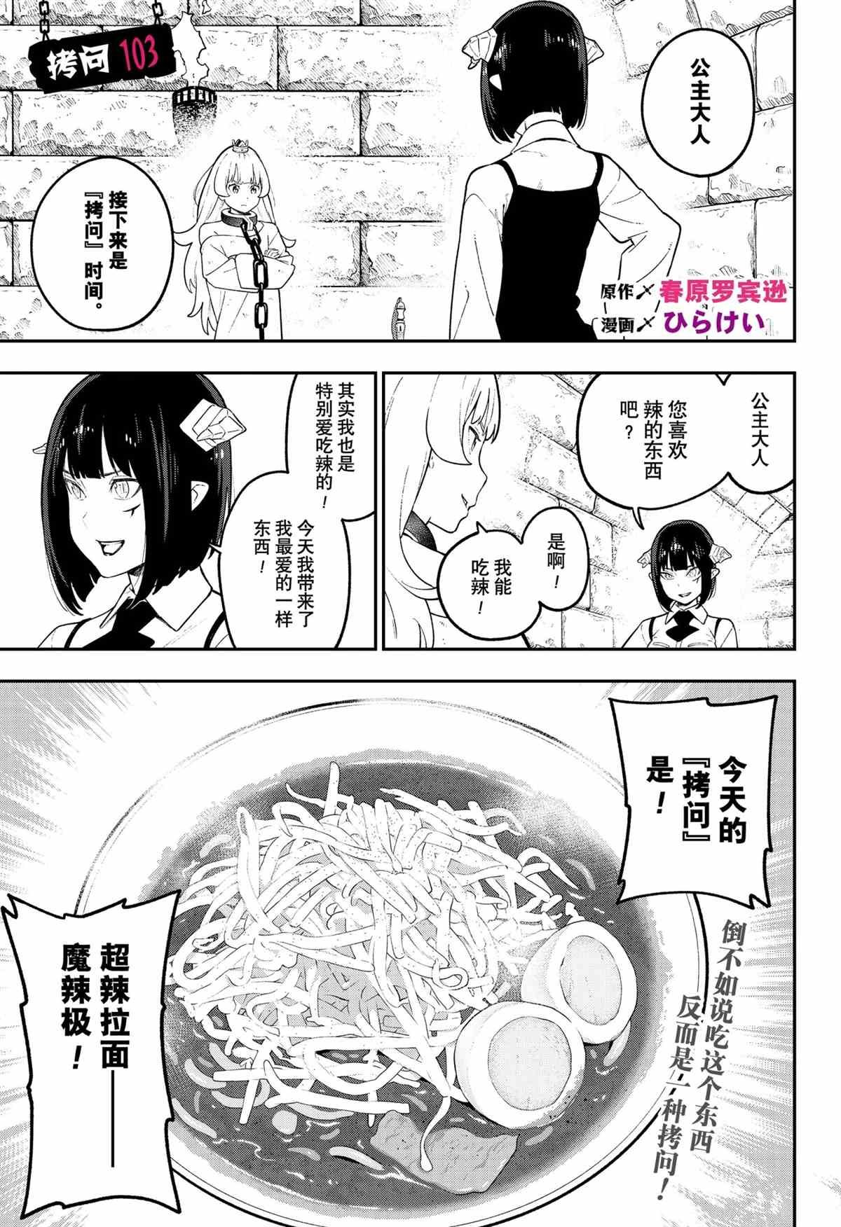 第103话 试看版