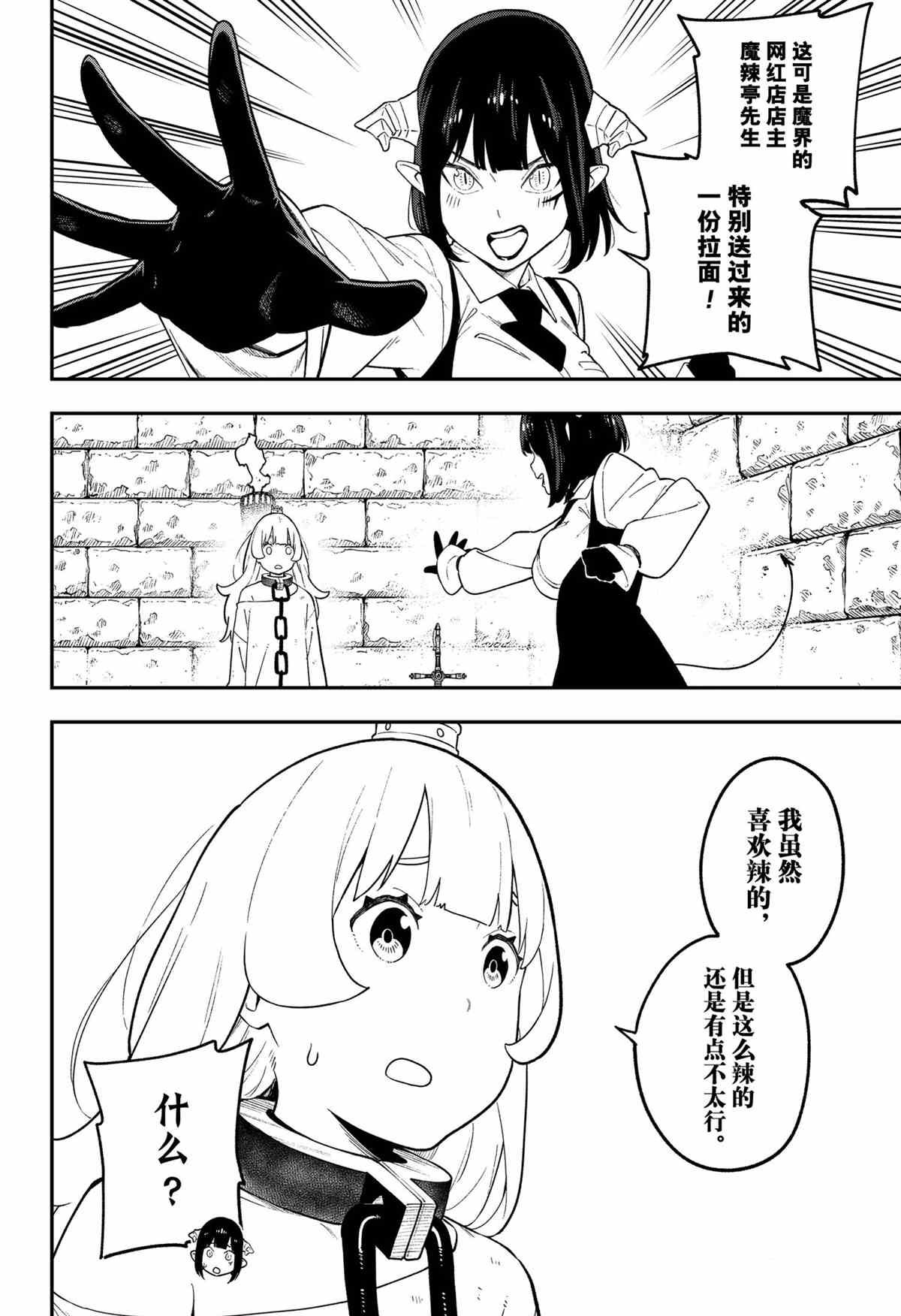 第103话 试看版