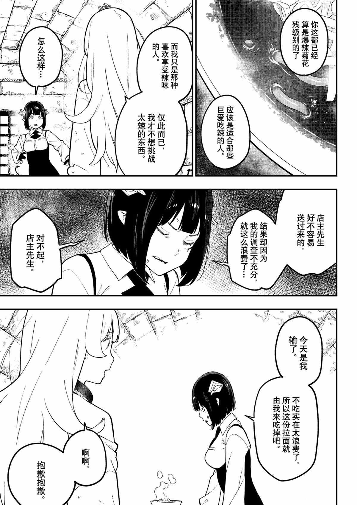 第103话 试看版