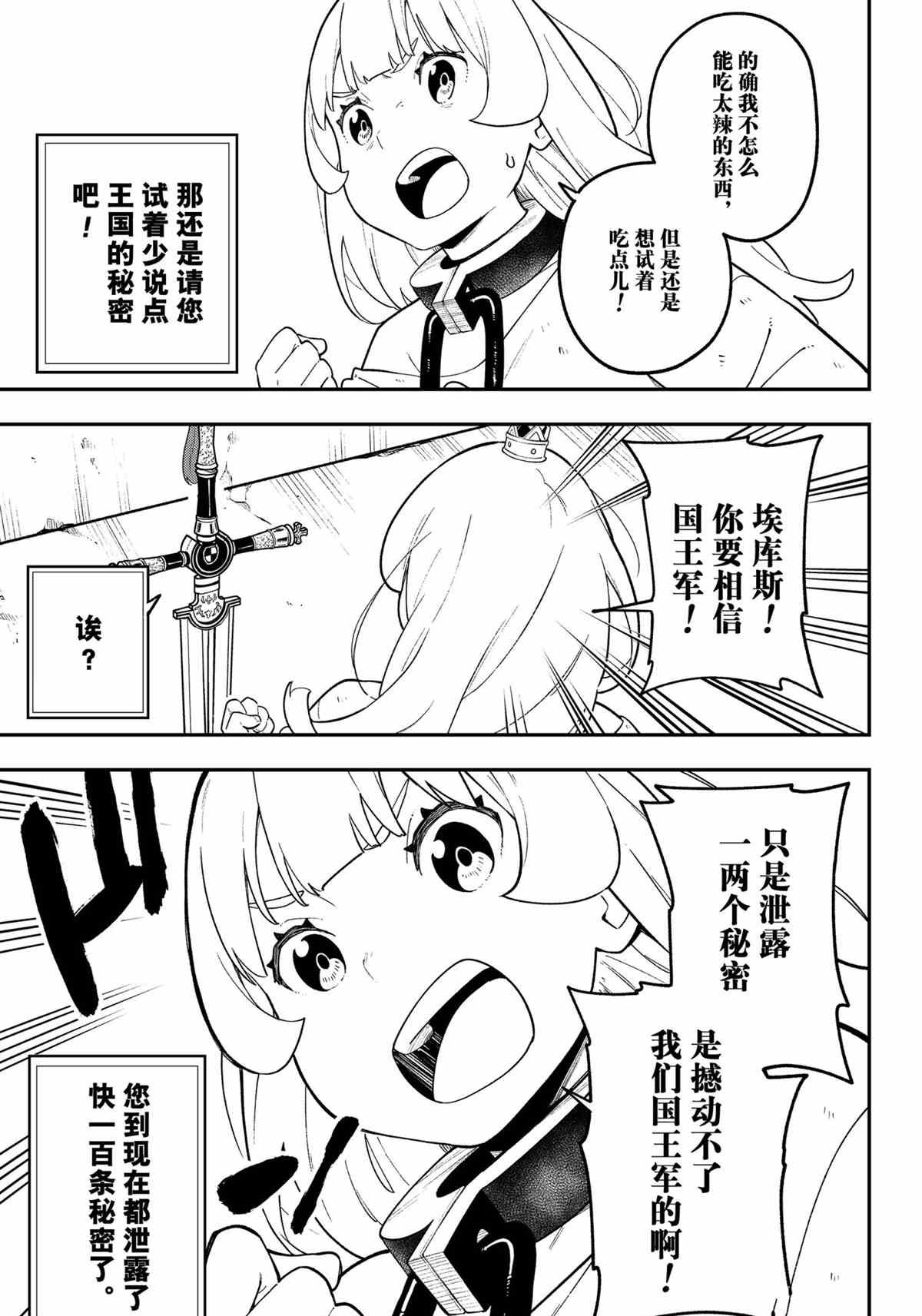 第103话 试看版