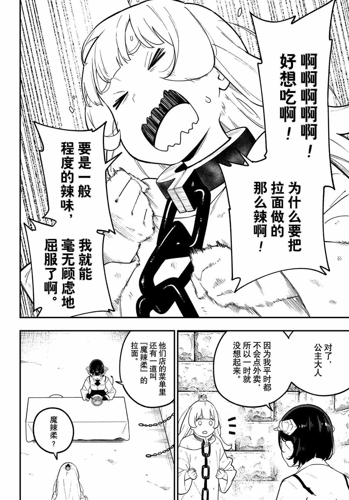 第103话 试看版