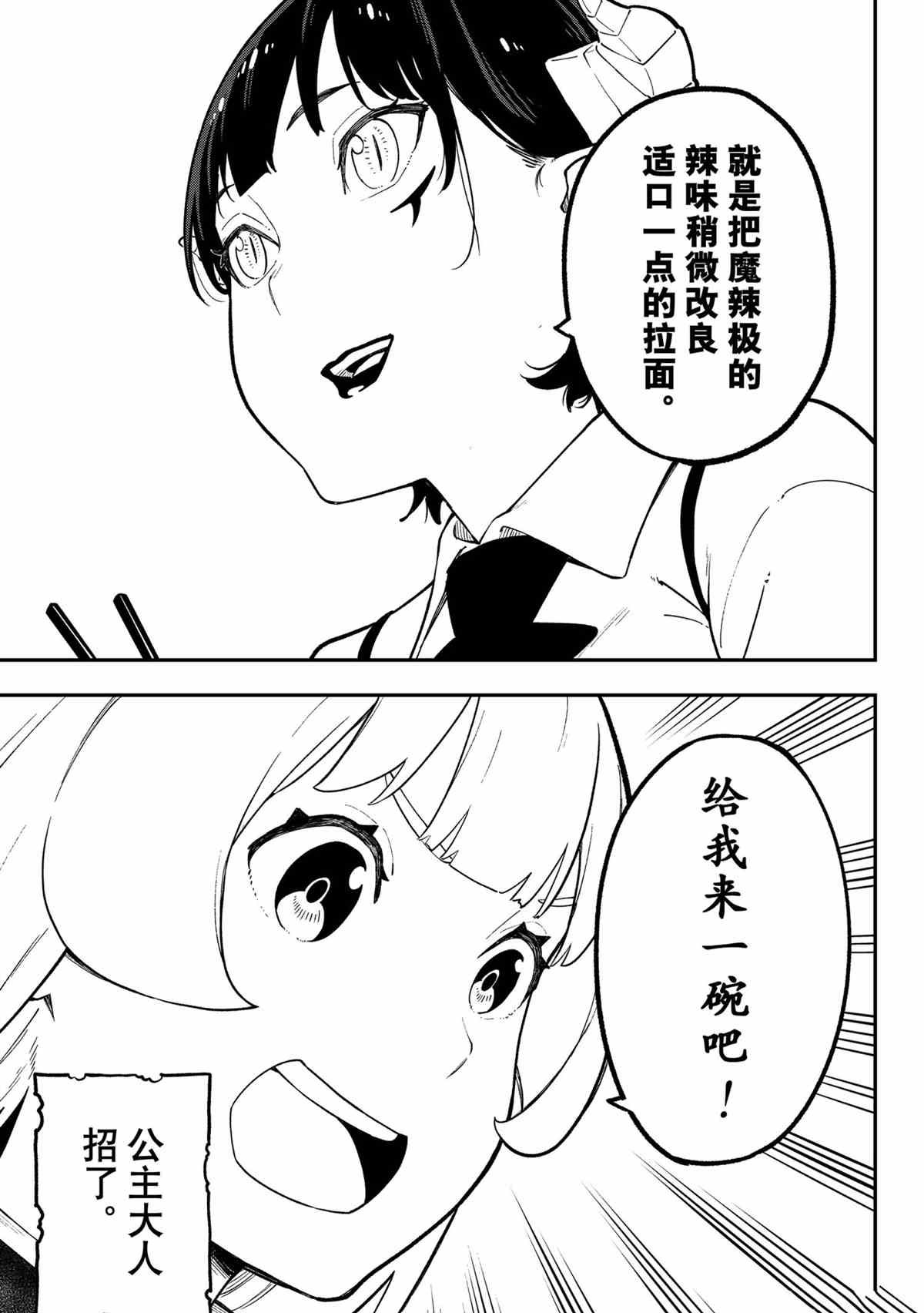 第103话 试看版