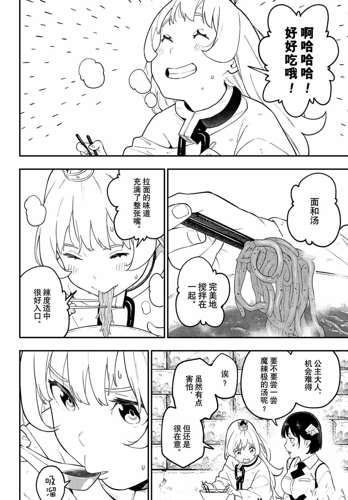 第103话 试看版