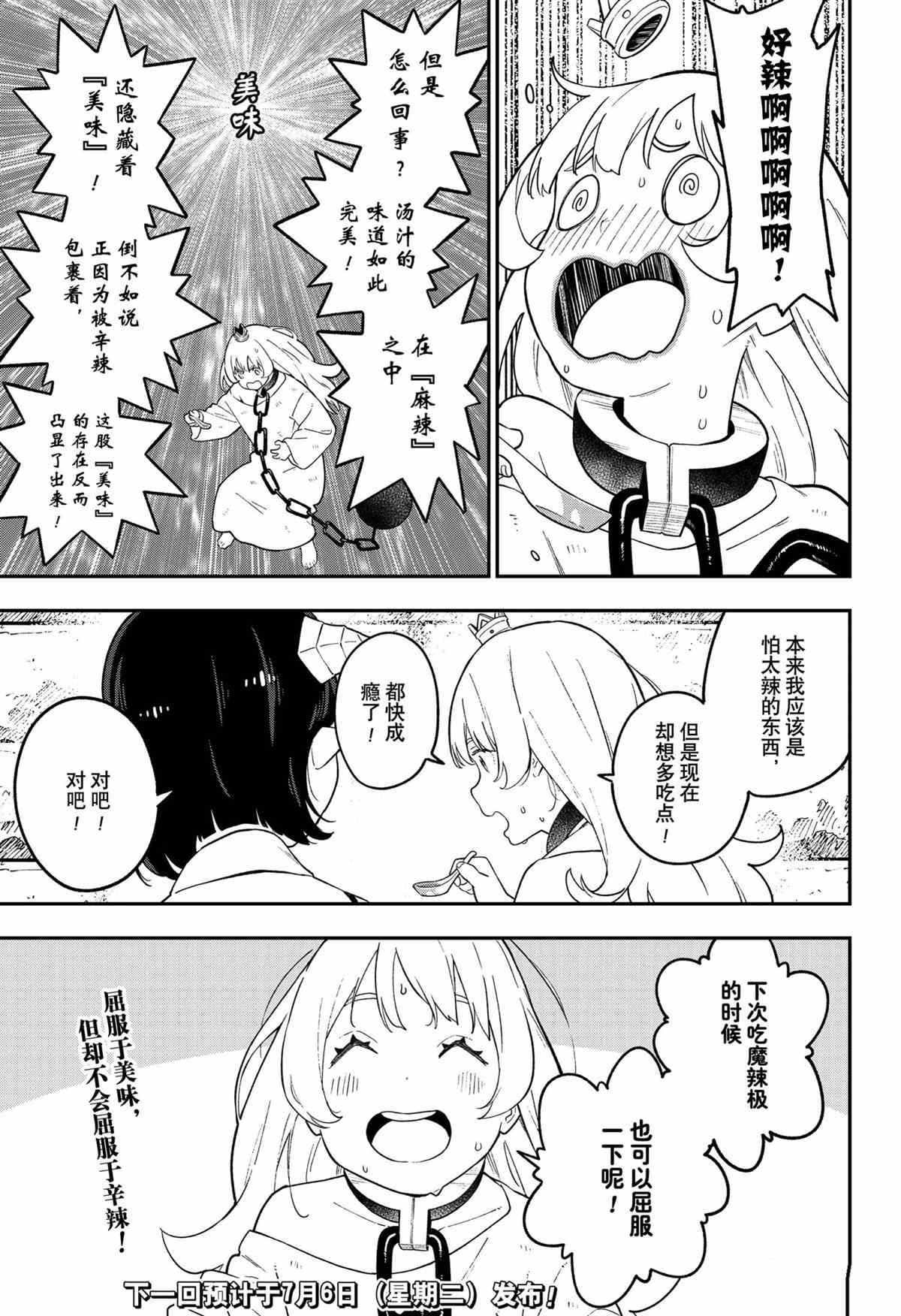第103话 试看版