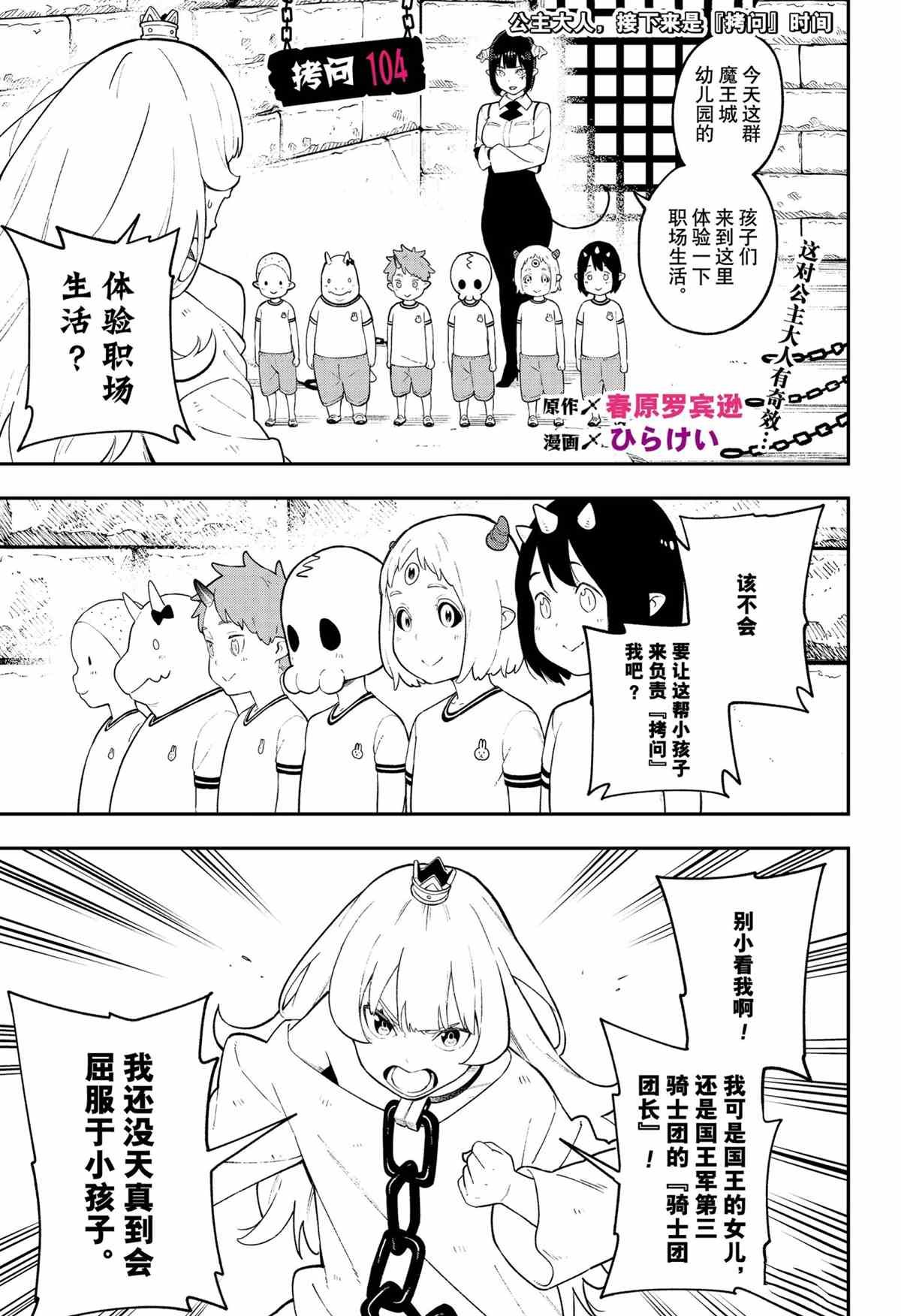 第104话 试看版