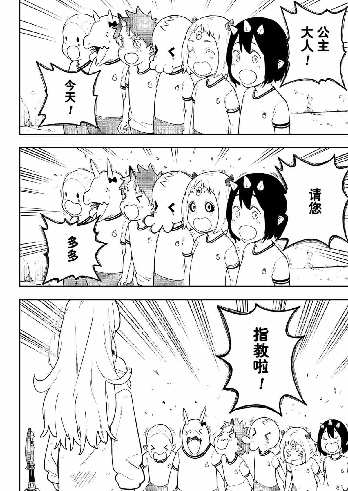 第104话 试看版