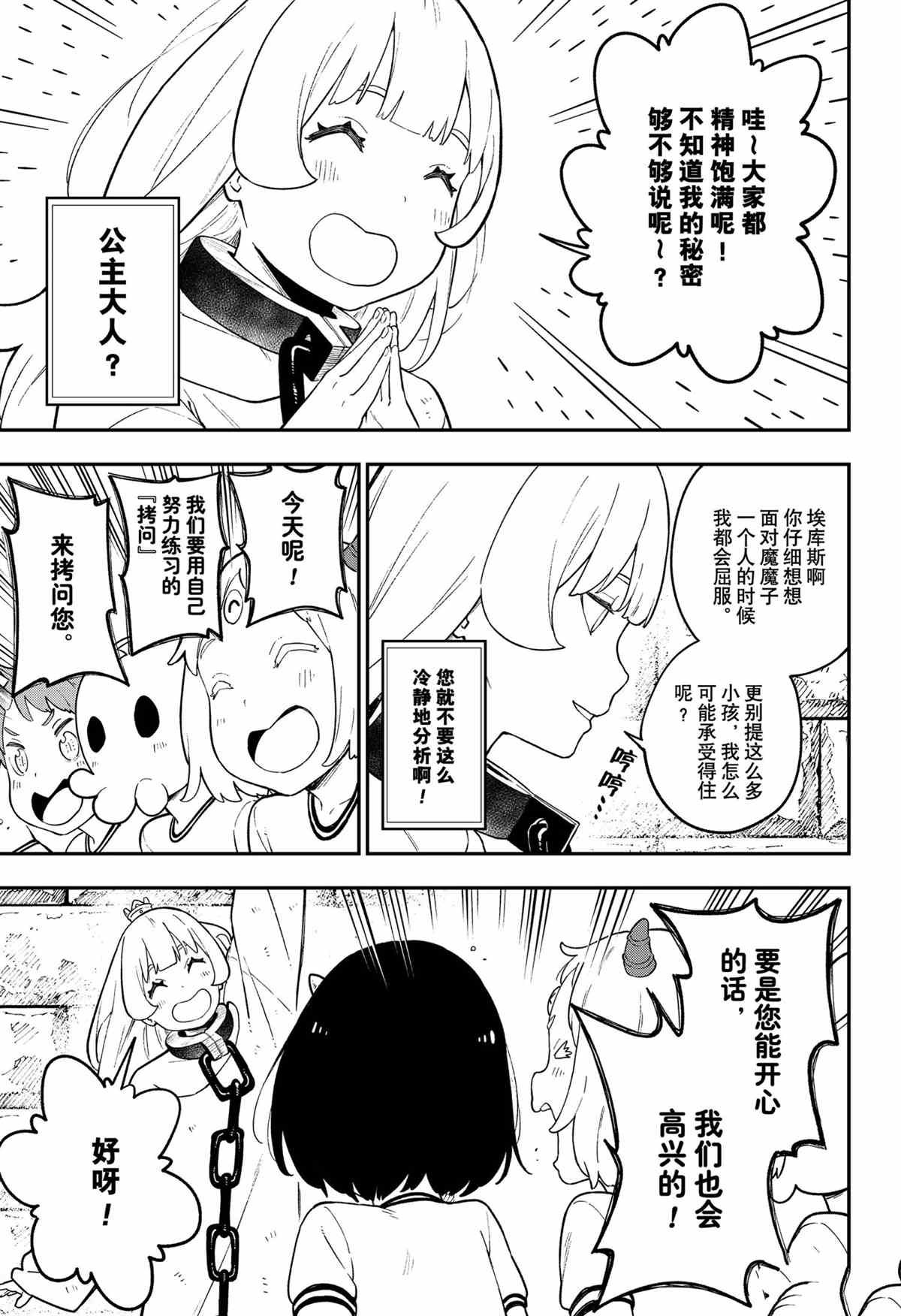 第104话 试看版