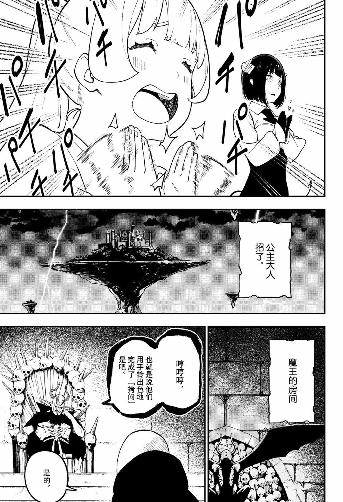 第104话 试看版
