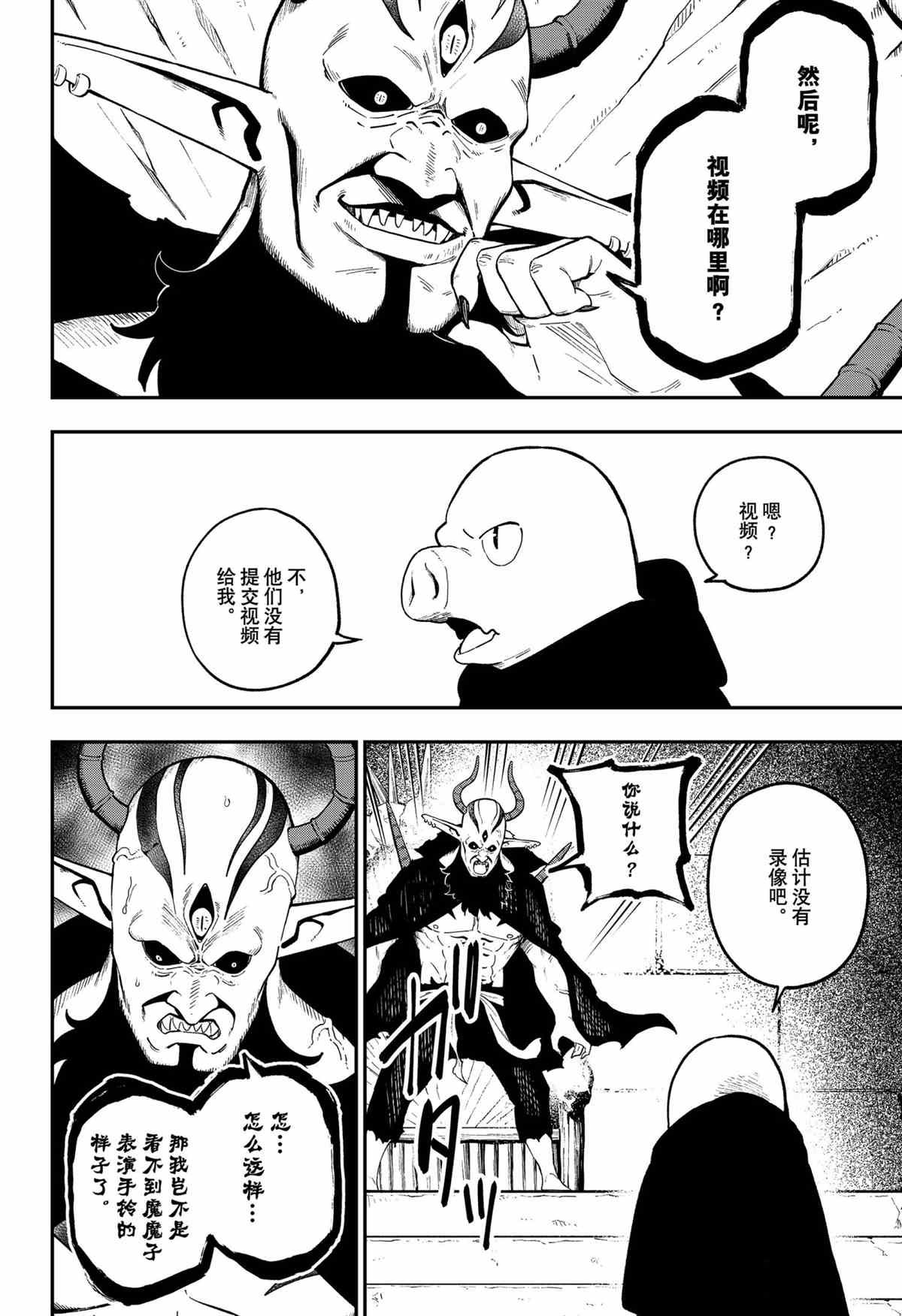 第104话 试看版
