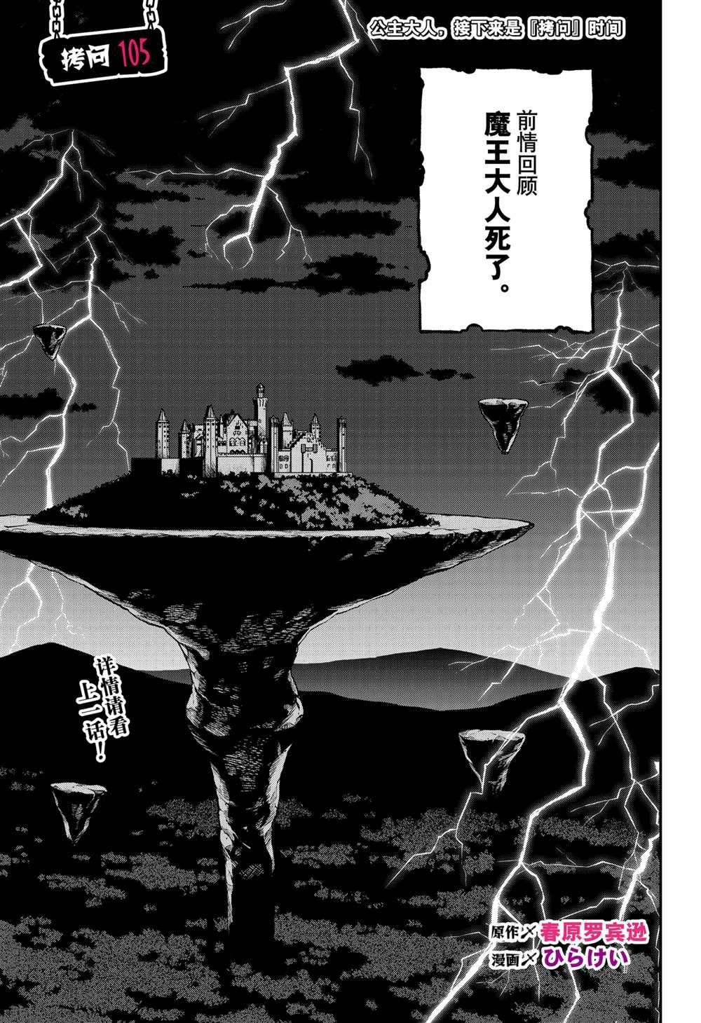 第105话 试看版