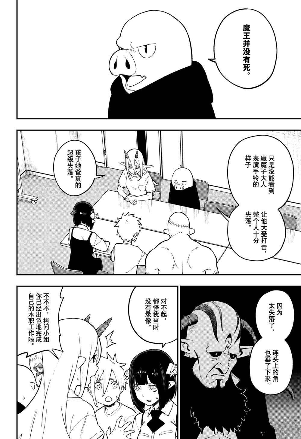 第105话 试看版