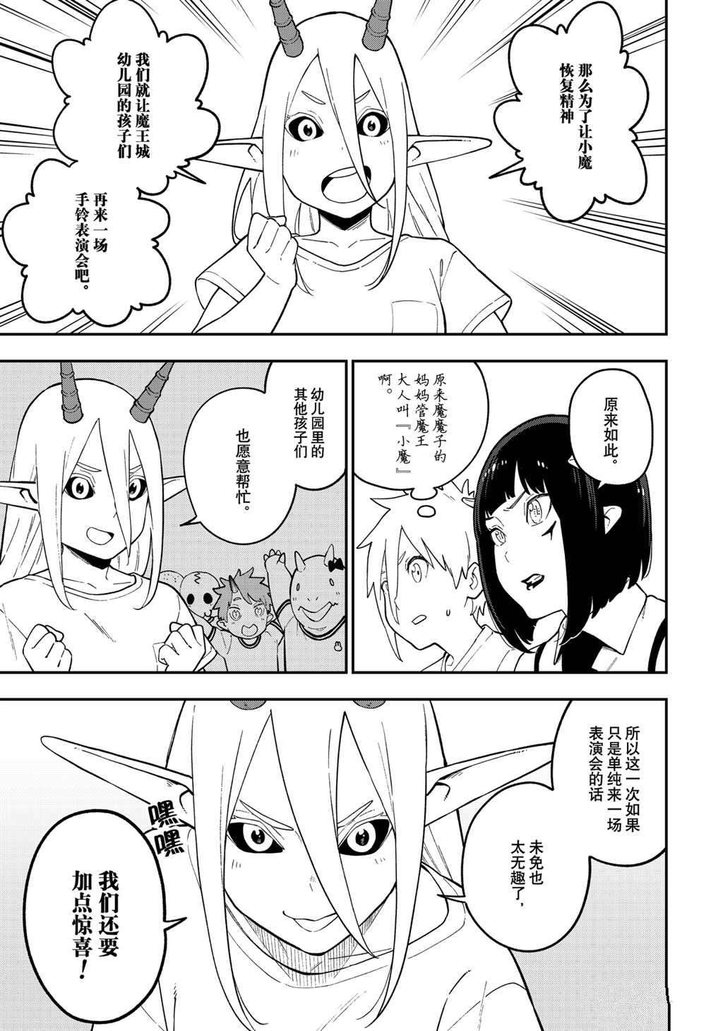 第105话 试看版