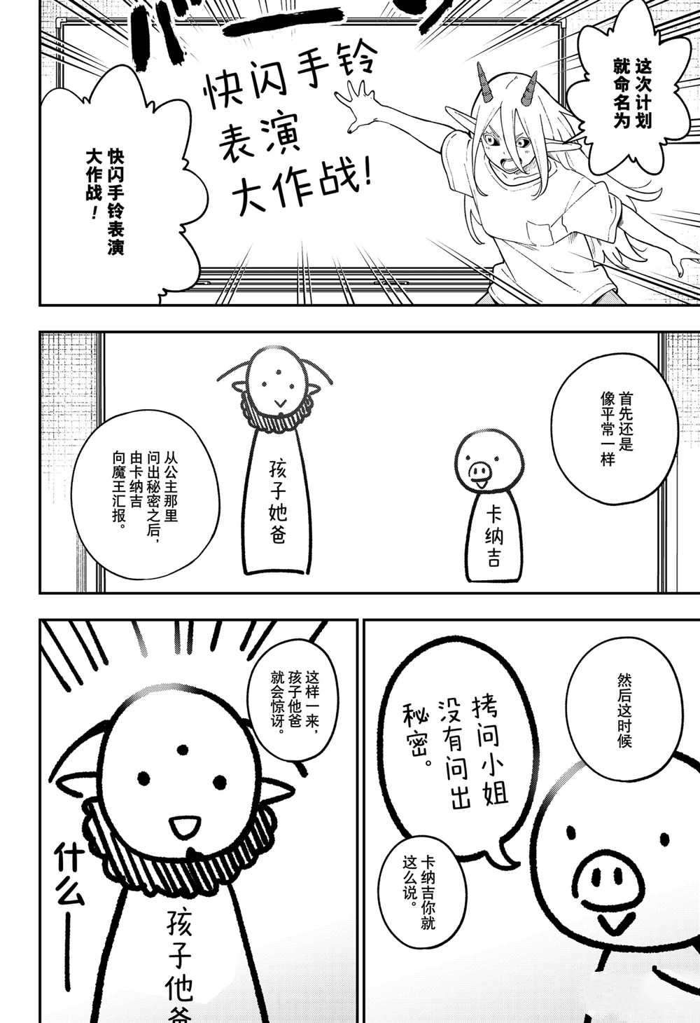 第105话 试看版
