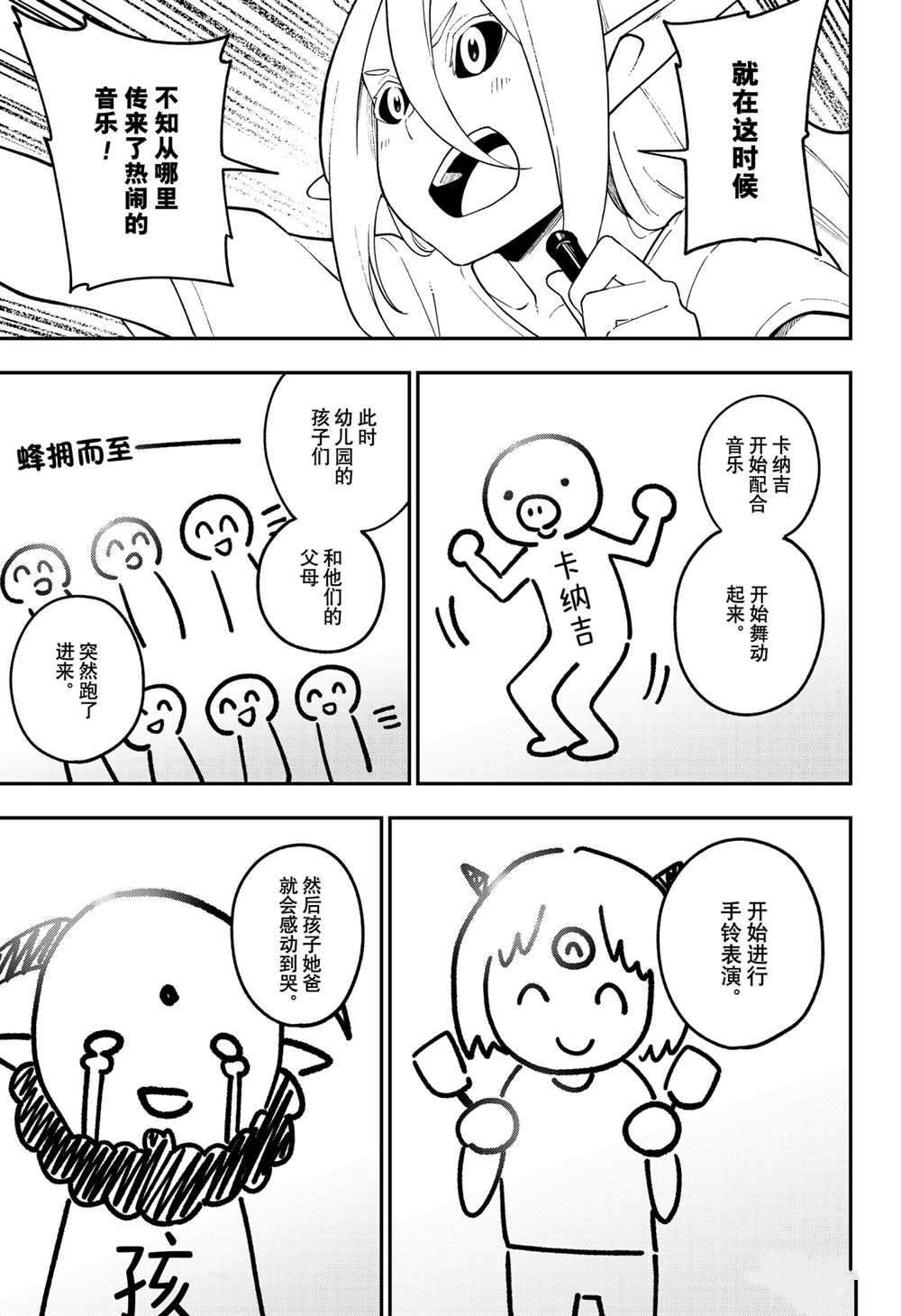 第105话 试看版