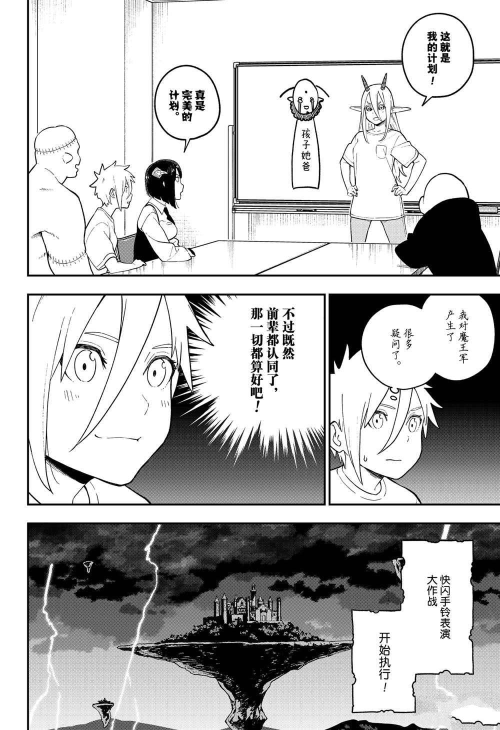 第105话 试看版