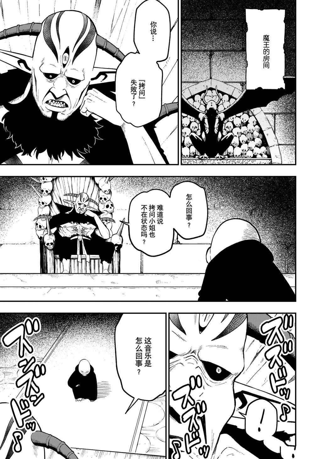 第105话 试看版