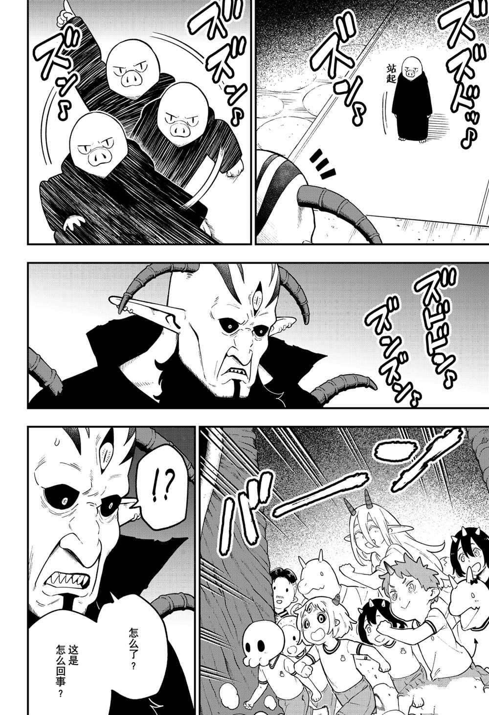 第105话 试看版