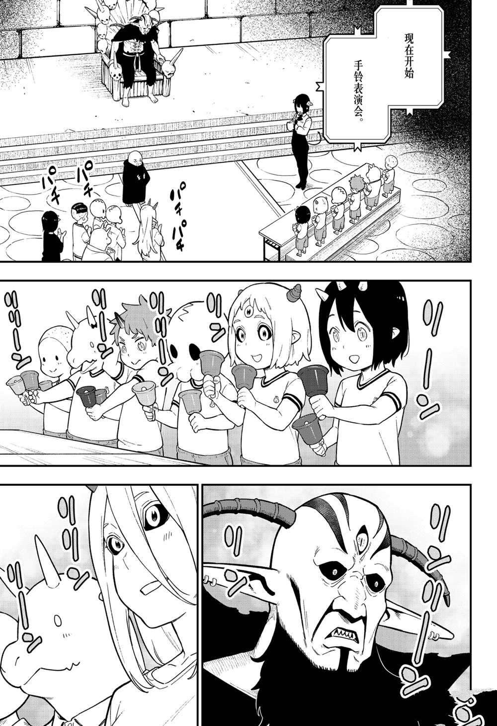 第105话 试看版