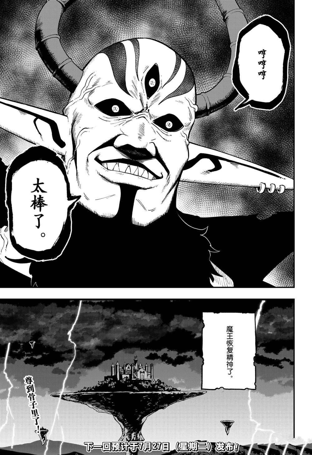 第105话 试看版