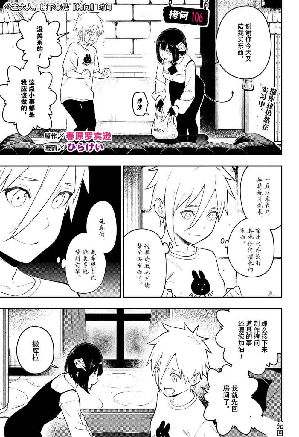 第106话