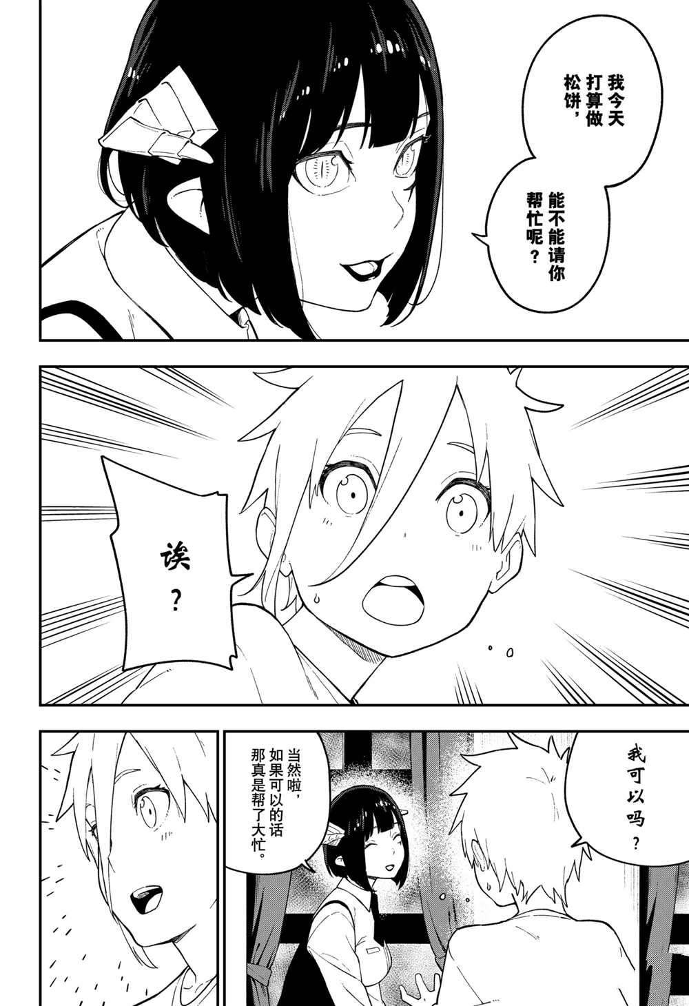 第106话