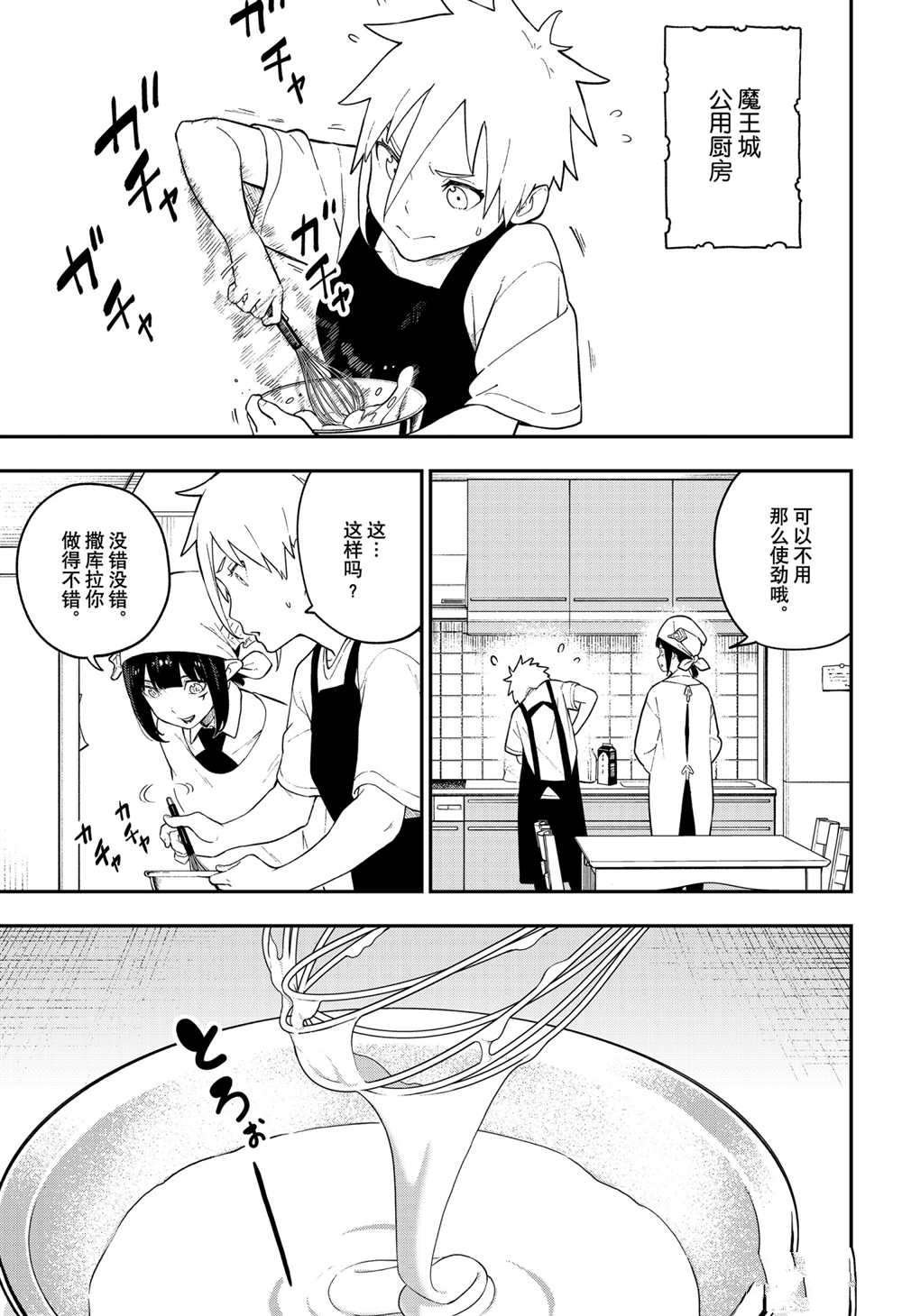第106话