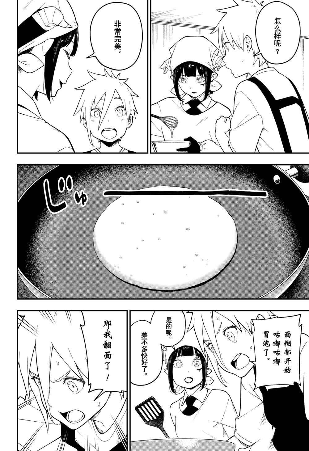 第106话